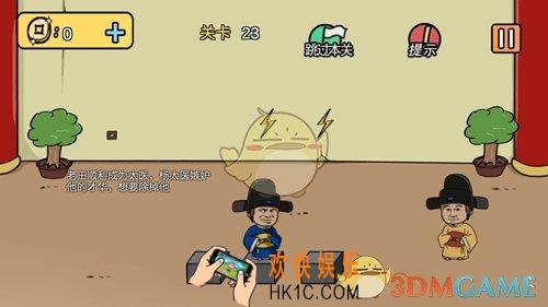 老王与皇后二三事第23关怎么过_第23关通关攻略