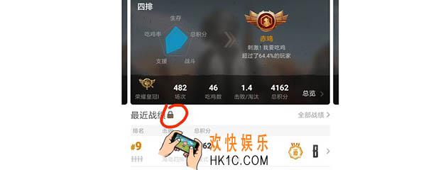 刺激战场助手怎么设置隐私_怎么隐藏几率