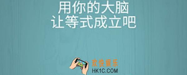 烧脑大作战95关怎么过_95关通关攻略