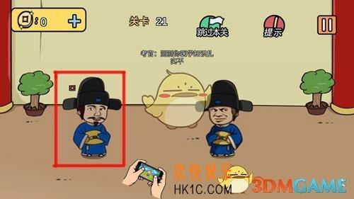 老王与皇后二三事第21关怎么过_第21关通关攻略
