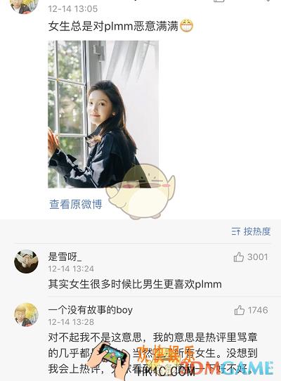 plmm是什么意思_plmm含义解析