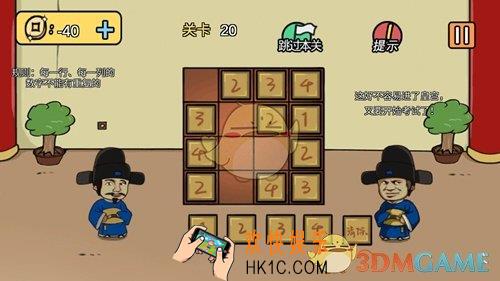 老王和皇后二三事第20关怎么过_第20关通关攻略