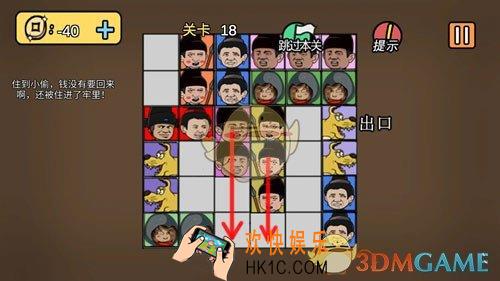 老王和皇后二三事第18关_第18关通关攻略