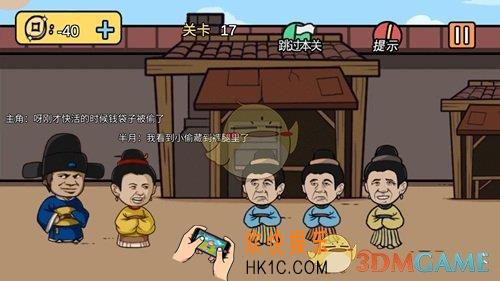 老王和皇后二三事第17关怎么过_第17关通关攻略