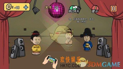 《老王和皇后二三事》第16关怎么过_第16关通关攻略