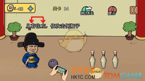 《老王和皇后二三事》第14关怎么过_第14关通关攻略