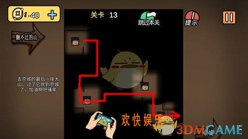 老王与皇后二三事第13关怎么过_第13关通关攻略