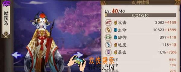 红叶十层怎么过_阴阳师红叶10层通关介绍