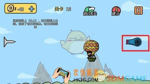 《老王与皇后二三事》第12关怎么过_第12关通关攻略