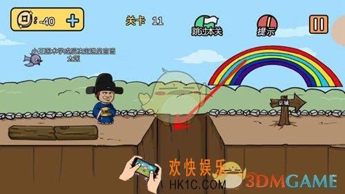 老王和皇后二三事第11关怎么过_第11关通关攻略