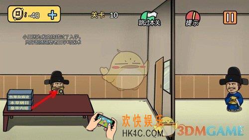 老王和皇后二三事第10关怎么过_第10关通关攻略