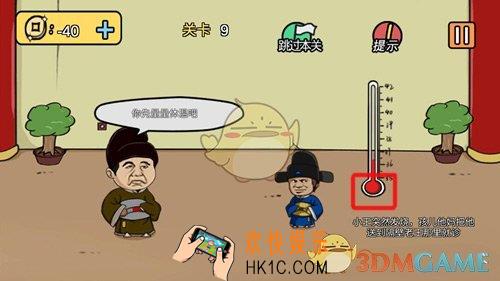 老王和皇后二三事第9关怎么过_第9关通关攻略