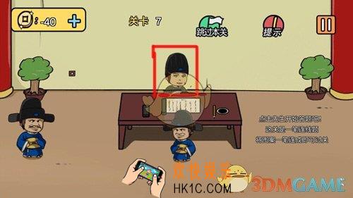 老王和皇后二三事第7关怎么过_第7关通关攻略