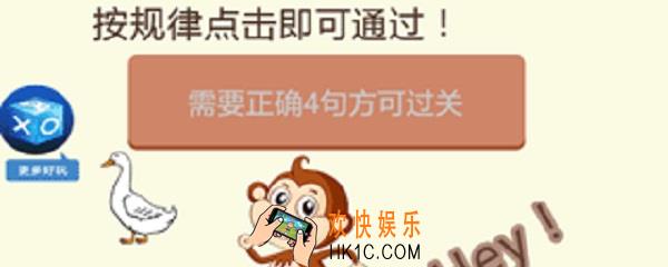 烧脑游戏22关按规律点击怎么过_22关答案详解