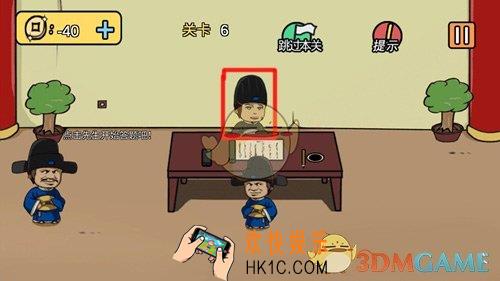 老王和皇后二三事第6关怎么过_第6关通关攻略