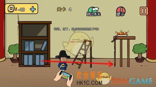 老王和皇后二三事第4关怎么过_第4关通关攻略