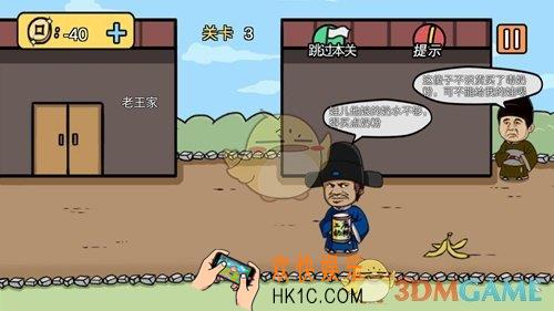 老王和皇后二三事第3关怎么过_第3关通关攻略