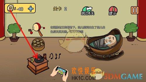 老王与皇后二三事第2关怎么过_第2关通关攻略