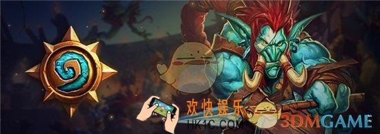 炉石传说12月14日挑战之旅上线_挑战之旅玩法介绍