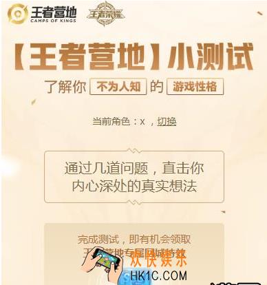 王者荣耀王者营地小测试活动地址分享_王者营地小测试奖励领取攻略