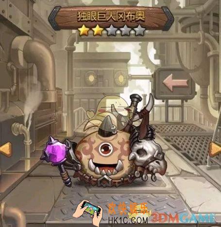 不思议迷宫独眼巨人冈布奥怎么得_独眼巨人冈布奥获取攻略