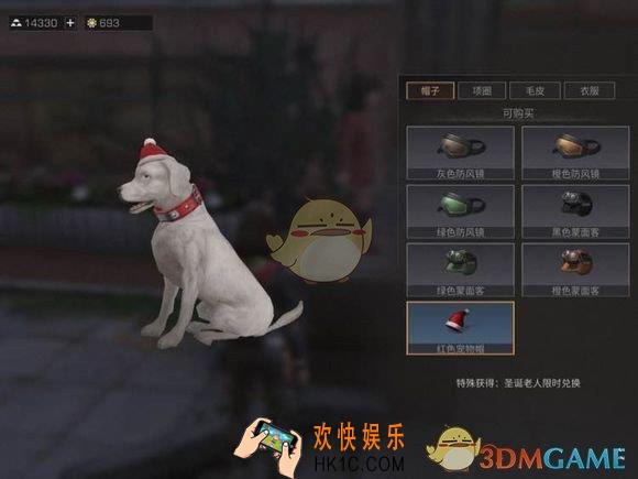 明日之后狗狗圣诞帽什么时候上线_狗狗圣诞帽怎么得