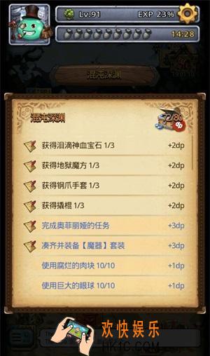不思议迷宫混沌深渊彩蛋攻略_不思议迷宫攻略