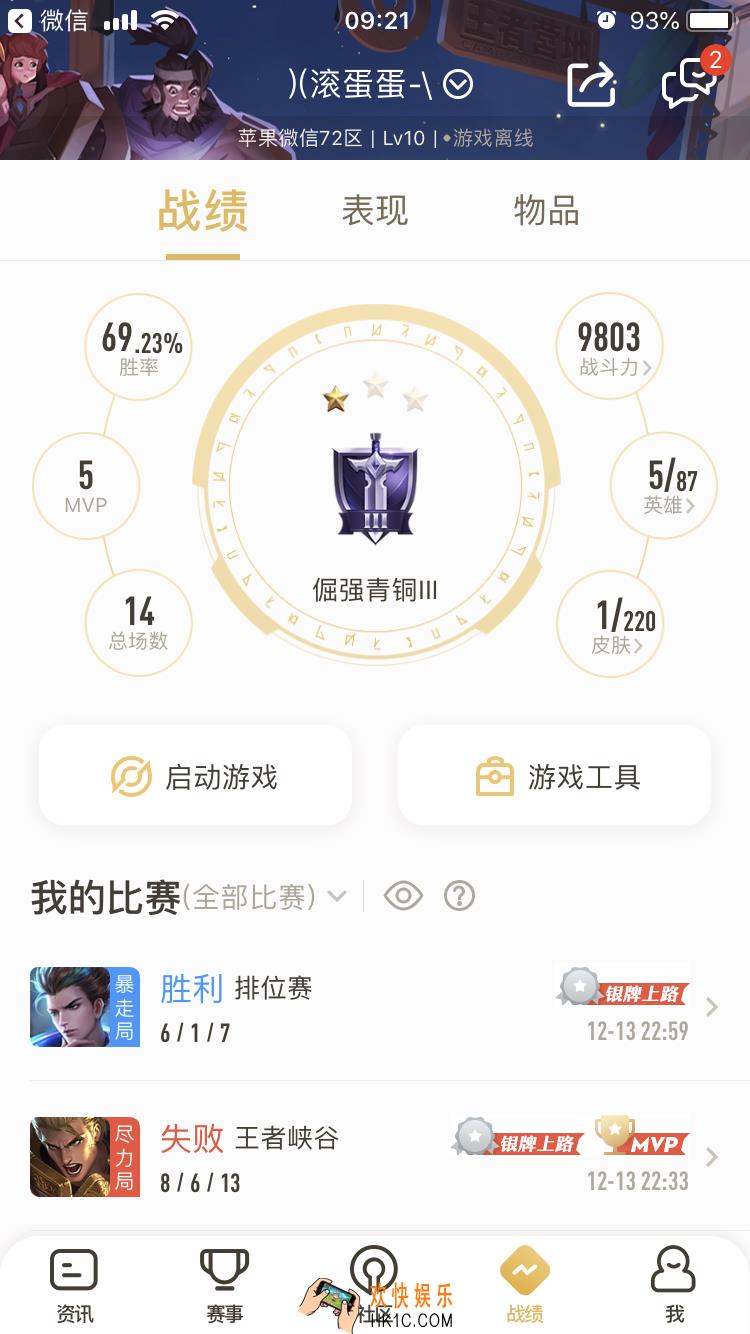 王者营地怎么用_王者荣耀王者营地核心功能详解