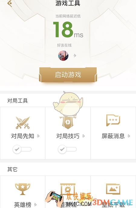 王者营地在哪里下载_王者营地下载地址介绍
