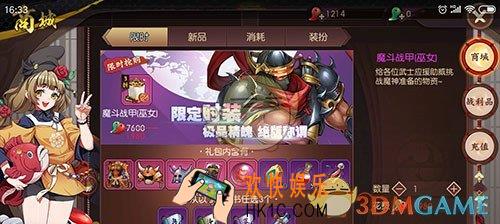 侍魂胧月传说198时装需要买吗_198时装划不划算