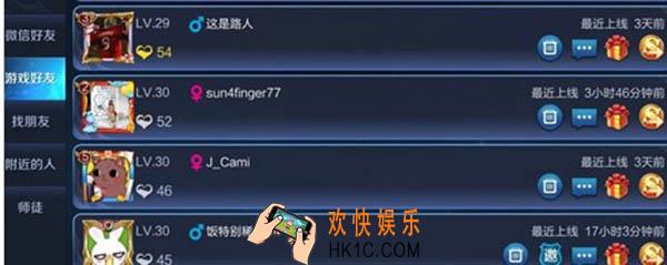 王者荣耀怎么看亲密度_亲密度查看方法介绍
