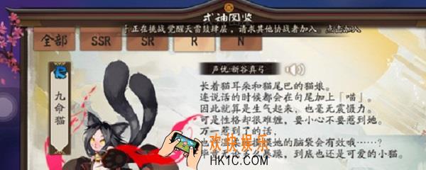 谁是晴明失忆前的式神_阴阳师晴明失忆前式神介绍