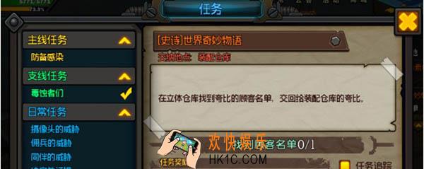 生存日记顾客名单在哪里_顾客名单任务怎么完成