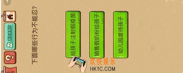 脑力大乱斗x44关怎么过_下面哪些行为不能忍