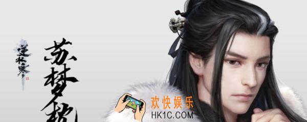 逆水寒冬至活动有什么奖励_冬至活动奖励一览