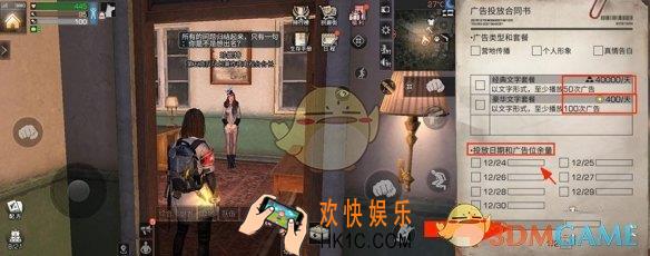 明日之后广告投放的方法_全民广告时代