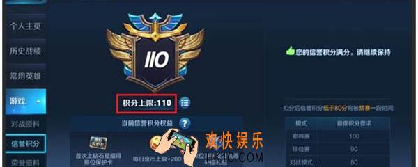 王者荣耀s13积分上限多少_积分上限最高几分