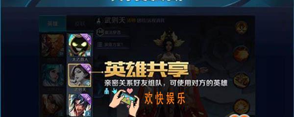 王者荣耀共享英雄可以共享皮肤吗_皮肤可不可以共享
