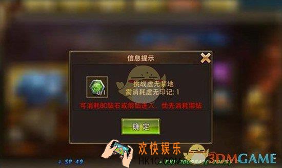 永恒纪元戒虚无禁地副本怎么玩_虚无禁地副本玩法介绍