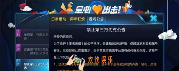 王者荣耀最快封号方法是什么_封号方法提供
