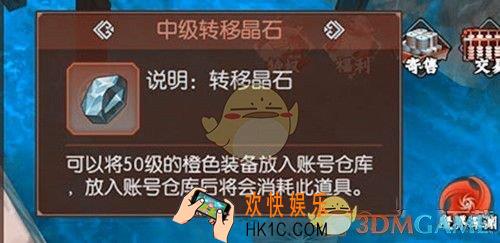 侍魂胧月传说转移晶石怎么得_转移晶石有什么用