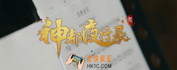 神都夜行录怎么占卜_占卜流程是什么