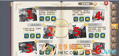 光明勇士凛冬峭壁拍照任务怎么做_凛冬峭壁拍照任务完成攻略