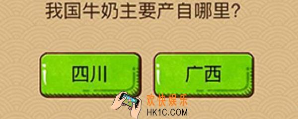 脑力大乱斗X第60关怎么过_第60关通关答案一览