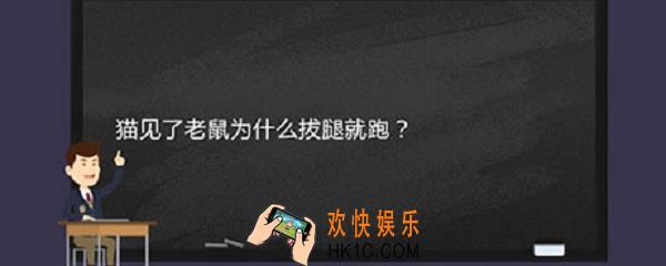 微信烧脑大作战第54怎么过_微信烧脑大作战答案54关