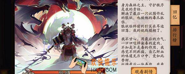 阴阳师山风被谁的毒爪所伤_逢魔密信山风被谁抓伤