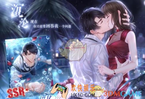 恋与制作人》李泽言沉沦怎么得_李泽言沉沦进化材料