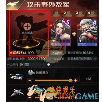 红警OL手游怎么派遣机甲 机甲出征方法 机甲派遣条件