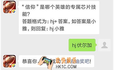 红警OL手游12.13每日一题 信仰是哪个英雄的专属芯片 信仰效果