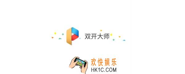 手机游戏怎样双开_手机游戏双开方法介绍
